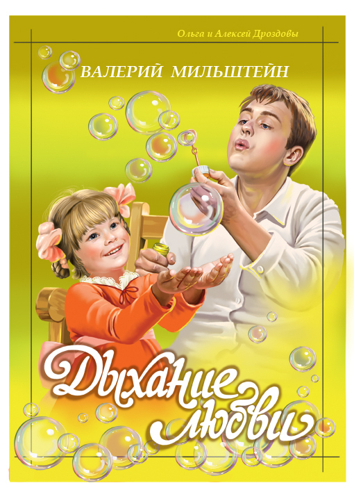 Обложка для книги