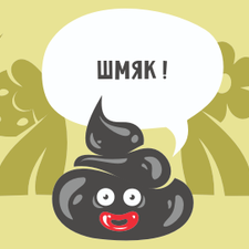 Медведь-эксгибиционист