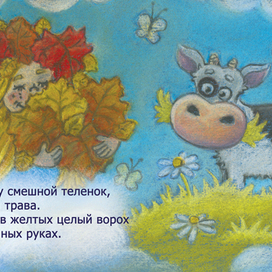 колыбельная 7