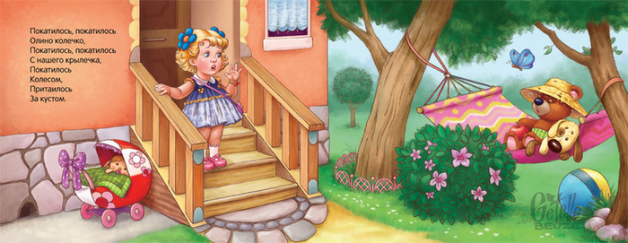 дело о пропавшем колечке-1