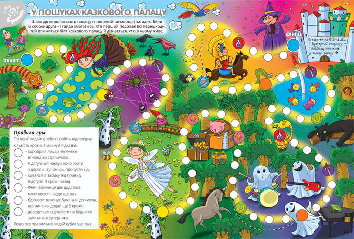 В поисках сказочного дворца