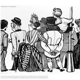 Джером-Джером \ Трое в лодке \ Отплытие