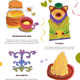 Стилизованные предметы для сувенирной продукции 