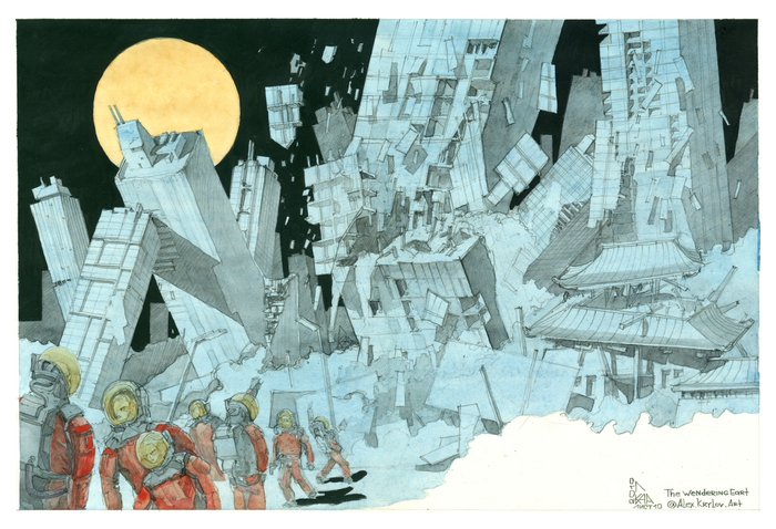 Блуждающая земля. Разворот 10.