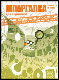 Справочник