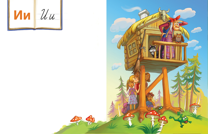 страна Нечиталия