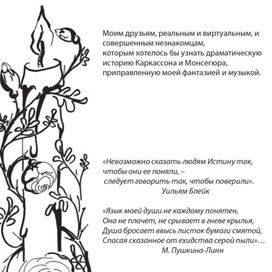 Окситания - поля