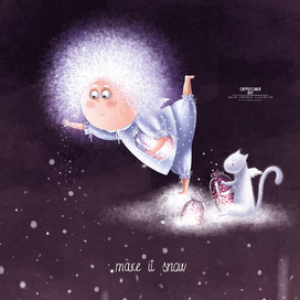 Сделать снег