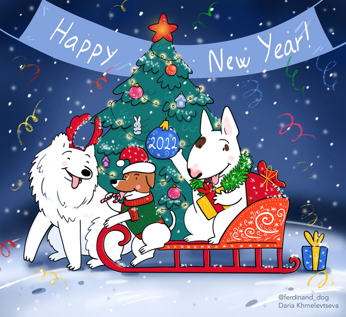 с Новым годом!