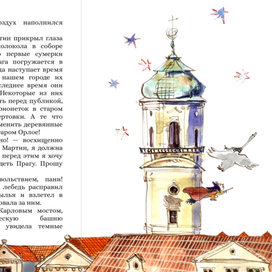 башня Клементинум