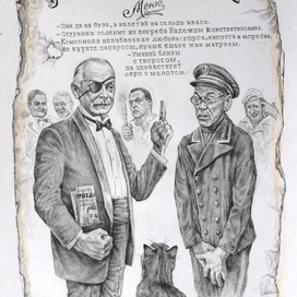  Арчибальд Арчибальдович приказал свистеть.