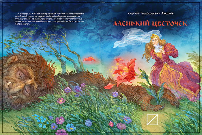 Вариант обложки. Шрифт условный