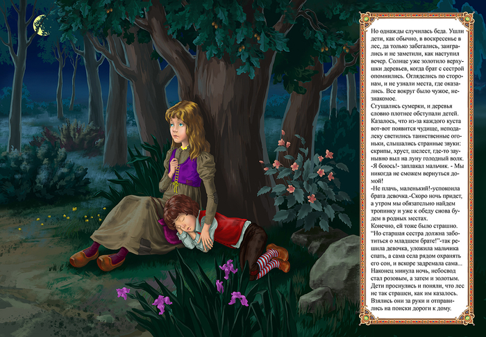 Пряничный домик 2 Перро