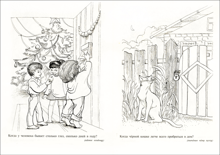 книжка-раскраска