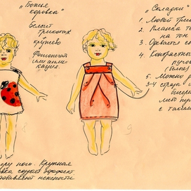 детская одежда эскизы