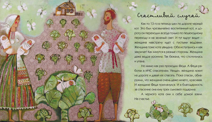 Книга "Счастливый случай"