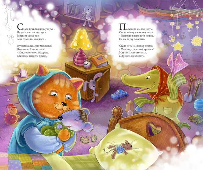 Иллюстриции к детской книге "Глупый мышонок"