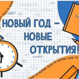 Открытка ко Дню знаний