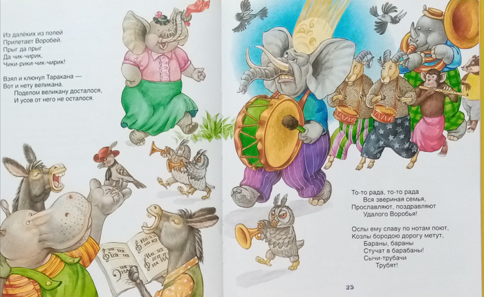 Тараканище