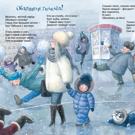 Илл-я для книги " Я от мамы ни на шаг" К. Валаханови ч( изд-во Энас-Книга)