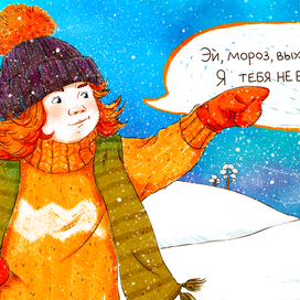 Мика и свитер