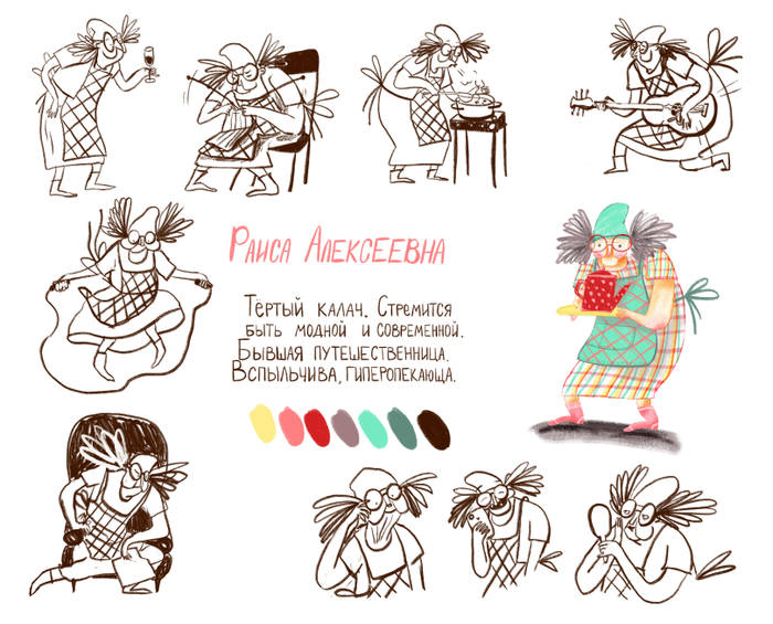 Раиса Алексеевна