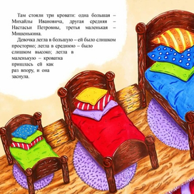 3 разворот к сказке Льва Толстого "Три медведя"