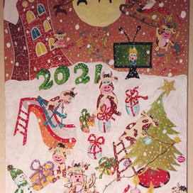 Подготовка к Новому году