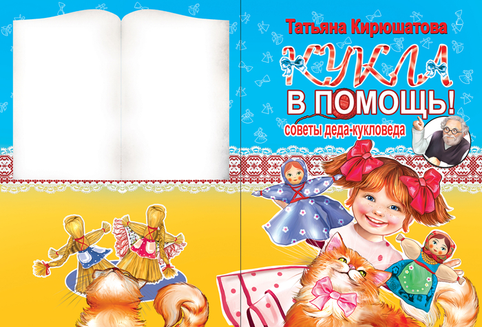 Обложка для изд.Антология