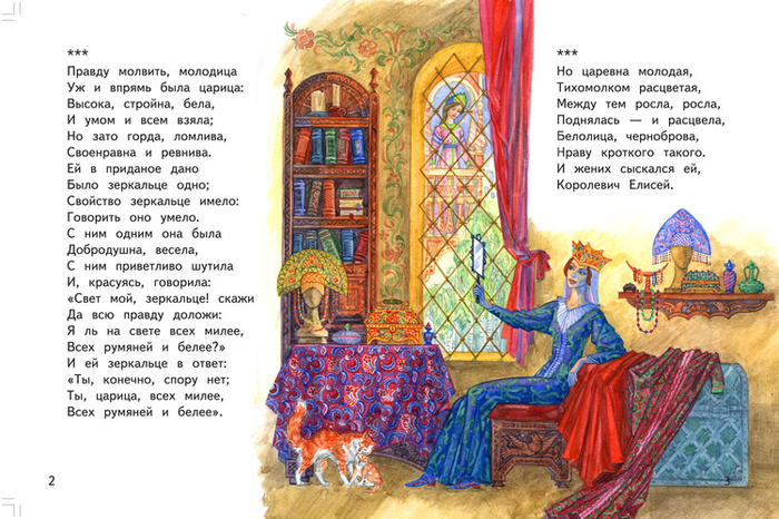 "Подчищенный" разворот с Царицей