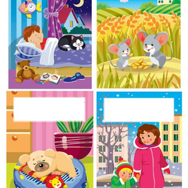 иллюстрации к стихам