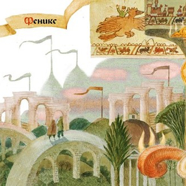 Зачарованный мир