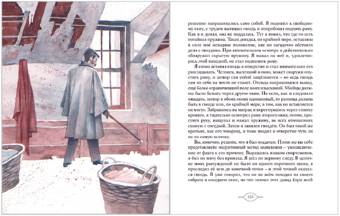 УБИЙСТВО НА УЛИЦЕ МОРГ-СТРАНИЦА 154