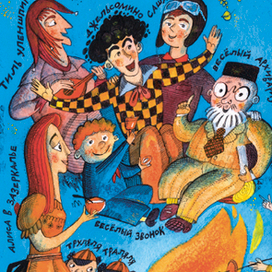 Юбилейная обложка с моей картинкой