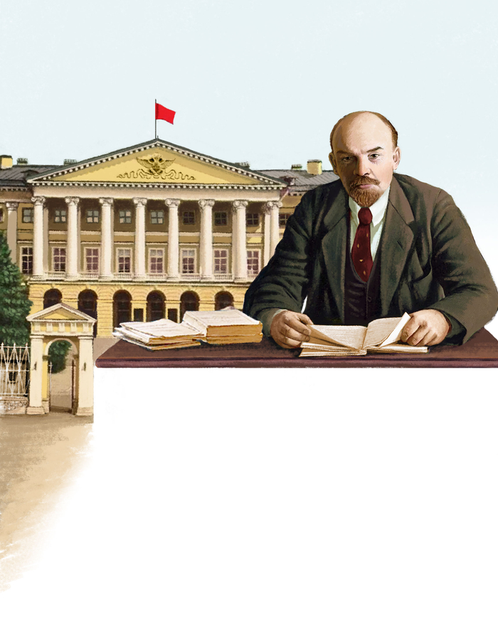 История России. 1917 год. Ленин на фоне Смольного.