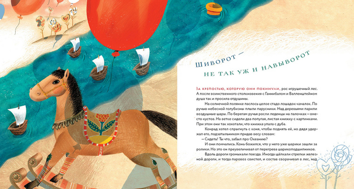 35 мая_Лошадка