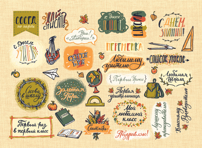 Лист для вырезания "Осень в кармане" для бренда mr.Painter