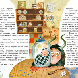 "Зоки и Бада"