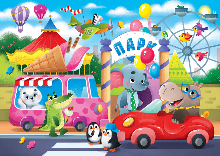 Иллюстрация для пазла. Парк развлечений