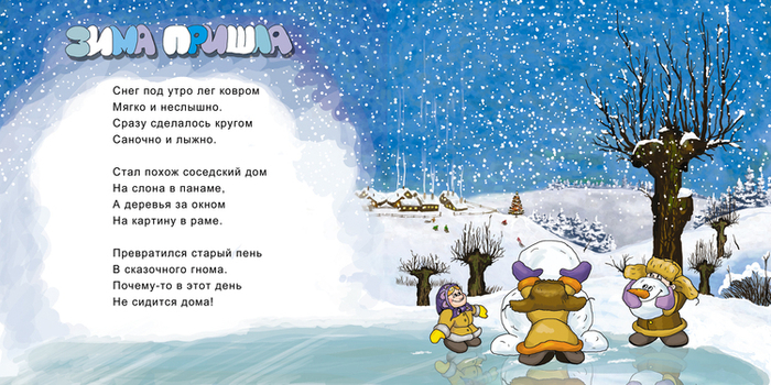 Книга детских стихов И. Кононова