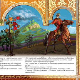 ЦЕНА ТРЕХ СОВЕТОВ "КАВКАЗСКИЕ СКАЗКИ"