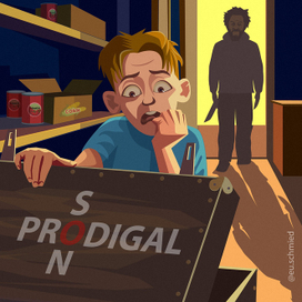 Блудный сын