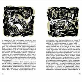 полная иллюминация