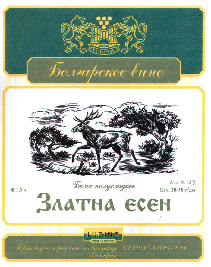 Рисунок для винной этикетки. Олень.