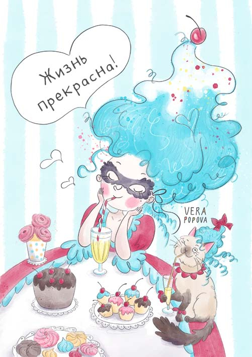 Принцесса сладкоежка и котик 