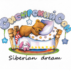 Логотип фирмы Сибирский сон. 