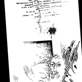 Старое письмо