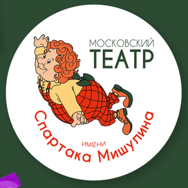Логотип московского театра им. Спартака Мишулина