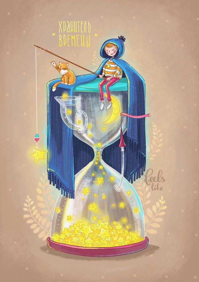 /хранитель времени