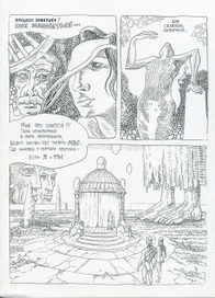 Боровицкий